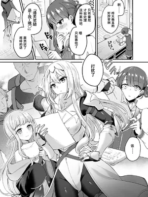 [XPJbox、煎餅] スライム助けてパーティを追放された僕が可愛い女の子たちとえっちなことをしまくる話 (3)_A074