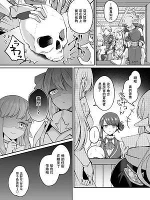 [XPJbox、煎餅] スライム助けてパーティを追放された僕が可愛い女の子たちとえっちなことをしまくる話 (3)_A075