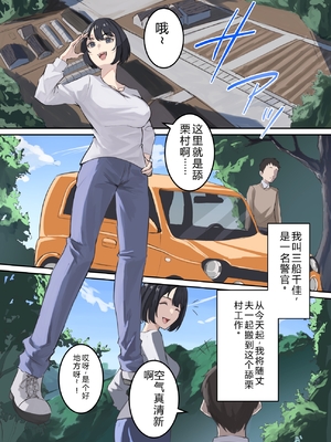 [ELICA] クンニバル 〜ヤバい村に派遣された人妻警官が村長の子を孕むまで〜 [中国翻訳]_0002