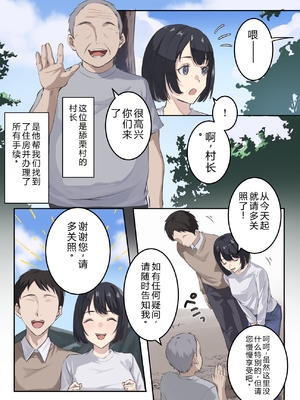 [ELICA] クンニバル 〜ヤバい村に派遣された人妻警官が村長の子を孕むまで〜 [中国翻訳]_0003