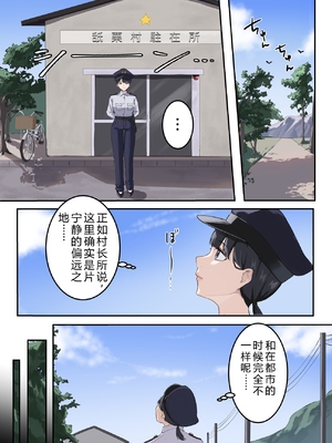 [ELICA] クンニバル 〜ヤバい村に派遣された人妻警官が村長の子を孕むまで〜 [中国翻訳]_0004