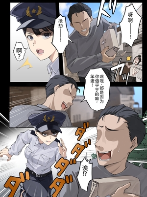 [ELICA] クンニバル 〜ヤバい村に派遣された人妻警官が村長の子を孕むまで〜 [中国翻訳]_0005