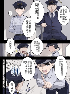 [ELICA] クンニバル 〜ヤバい村に派遣された人妻警官が村長の子を孕むまで〜 [中国翻訳]_0007