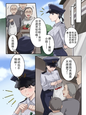 [ELICA] クンニバル 〜ヤバい村に派遣された人妻警官が村長の子を孕むまで〜 [中国翻訳]_0008