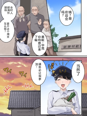 [ELICA] クンニバル 〜ヤバい村に派遣された人妻警官が村長の子を孕むまで〜 [中国翻訳]_0009