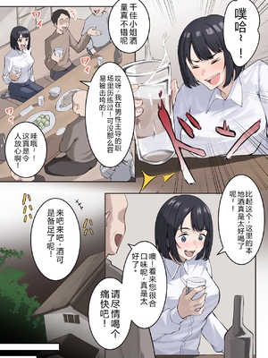 [ELICA] クンニバル 〜ヤバい村に派遣された人妻警官が村長の子を孕むまで〜 [中国翻訳]_0010