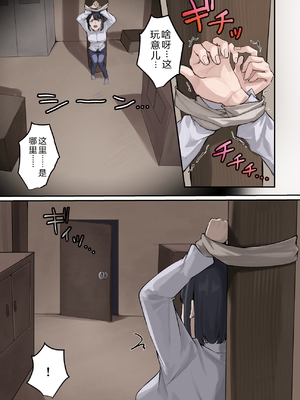 [ELICA] クンニバル 〜ヤバい村に派遣された人妻警官が村長の子を孕むまで〜 [中国翻訳]_0012