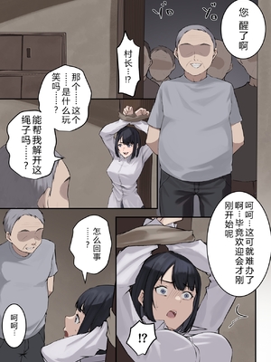 [ELICA] クンニバル 〜ヤバい村に派遣された人妻警官が村長の子を孕むまで〜 [中国翻訳]_0013