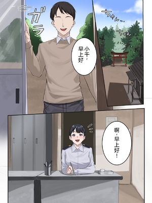 [ELICA] クンニバル 〜ヤバい村に派遣された人妻警官が村長の子を孕むまで〜 [中国翻訳]_0033