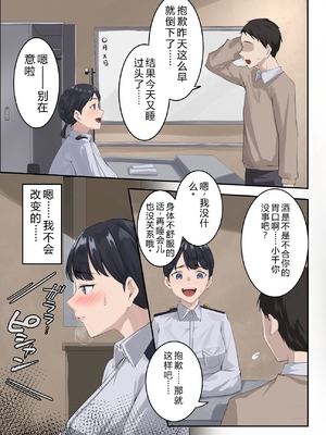 [ELICA] クンニバル 〜ヤバい村に派遣された人妻警官が村長の子を孕むまで〜 [中国翻訳]_0034