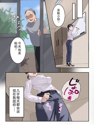 [ELICA] クンニバル 〜ヤバい村に派遣された人妻警官が村長の子を孕むまで〜 [中国翻訳]_0040