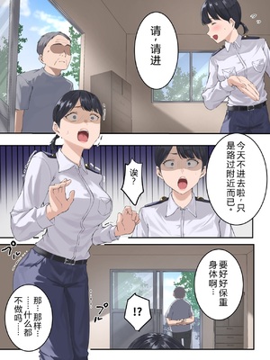 [ELICA] クンニバル 〜ヤバい村に派遣された人妻警官が村長の子を孕むまで〜 [中国翻訳]_0043