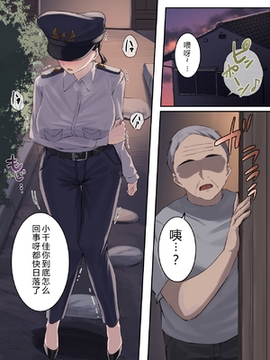 [ELICA] クンニバル 〜ヤバい村に派遣された人妻警官が村長の子を孕むまで〜 [中国翻訳]_0046