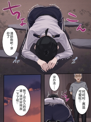 [ELICA] クンニバル 〜ヤバい村に派遣された人妻警官が村長の子を孕むまで〜 [中国翻訳]_0048