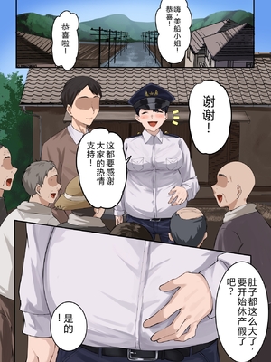 [ELICA] クンニバル 〜ヤバい村に派遣された人妻警官が村長の子を孕むまで〜 [中国翻訳]_0072