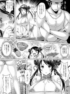 [オクモト悠太] 乳じぇねれーしょん_015