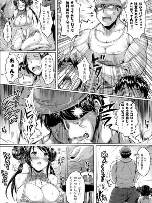 [オクモト悠太] 乳じぇねれーしょん_020