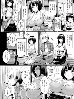 [オクモト悠太] 乳じぇねれーしょん_029