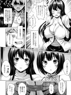 [オクモト悠太] 乳じぇねれーしょん_031