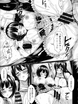 [オクモト悠太] 乳じぇねれーしょん_044