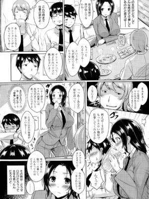 [オクモト悠太] 乳じぇねれーしょん_063