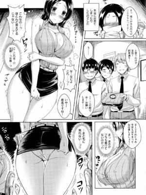 [オクモト悠太] 乳じぇねれーしょん_064