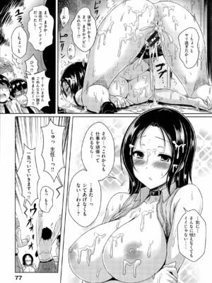 [オクモト悠太] 乳じぇねれーしょん_080