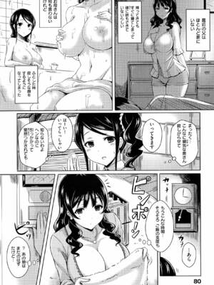 [オクモト悠太] 乳じぇねれーしょん_083