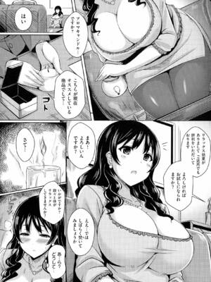 [オクモト悠太] 乳じぇねれーしょん_085