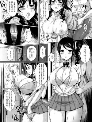 [オクモト悠太] 乳じぇねれーしょん_095