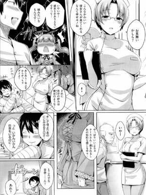 [オクモト悠太] 乳じぇねれーしょん_102