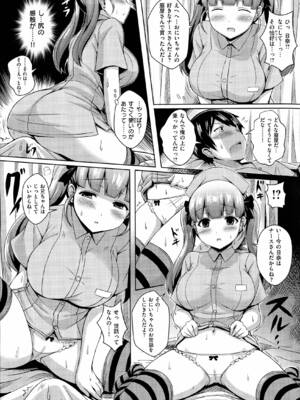 [オクモト悠太] 乳じぇねれーしょん_104