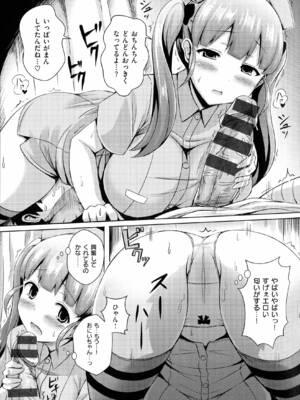 [オクモト悠太] 乳じぇねれーしょん_106