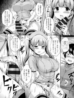[オクモト悠太] 乳じぇねれーしょん_108
