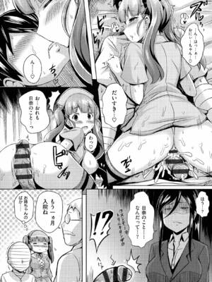 [オクモト悠太] 乳じぇねれーしょん_117