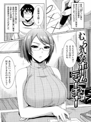 [オクモト悠太] 乳じぇねれーしょん_118