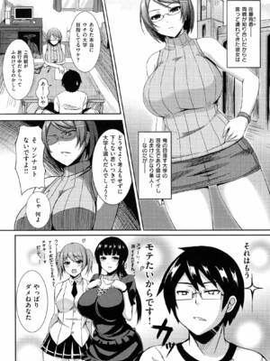 [オクモト悠太] 乳じぇねれーしょん_119