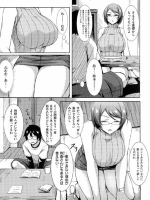 [オクモト悠太] 乳じぇねれーしょん_120
