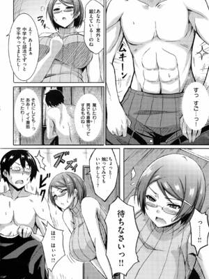 [オクモト悠太] 乳じぇねれーしょん_123
