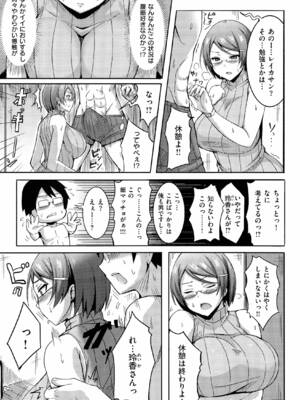 [オクモト悠太] 乳じぇねれーしょん_124