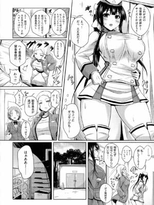 [オクモト悠太] 乳じぇねれーしょん_137