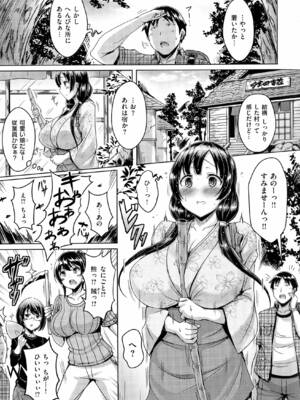 [オクモト悠太] 乳じぇねれーしょん_152