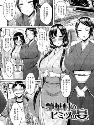 [オクモト悠太] 乳じぇねれーしょん_153