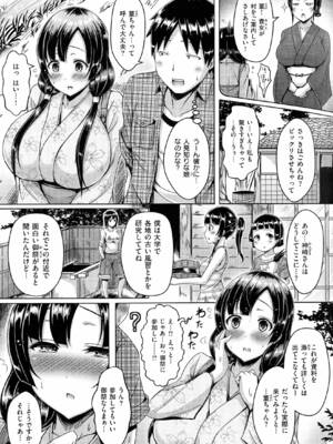 [オクモト悠太] 乳じぇねれーしょん_154