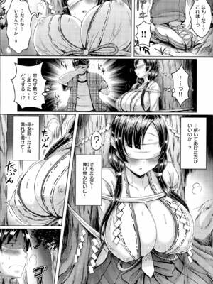 [オクモト悠太] 乳じぇねれーしょん_158