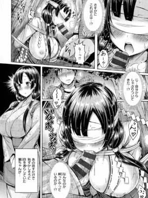 [オクモト悠太] 乳じぇねれーしょん_161