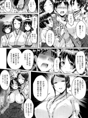 [オクモト悠太] 乳じぇねれーしょん_168
