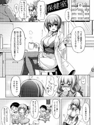 [オクモト悠太] 乳じぇねれーしょん_172