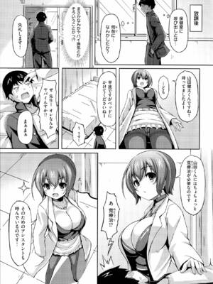 [オクモト悠太] 乳じぇねれーしょん_174