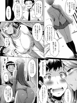[オクモト悠太] 乳じぇねれーしょん_193